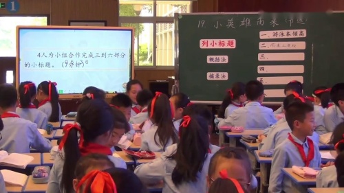 《小英雄雨来》比赛课教学视频-部编版一年级语文下册-执教老师：周老师