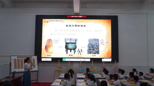 《第20课-汉字中的象形文字》人美版小学美术一年级下册优质课视频