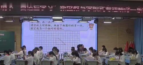 《轴对称》人教版五年级下册数学-优质课视频-执教老师：曾燕娟