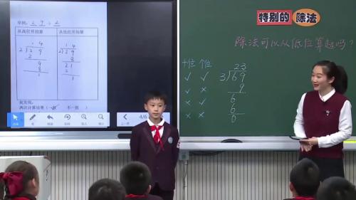 《特别的除法》人教版四下数学-复习课视频-执教老师：曾亮