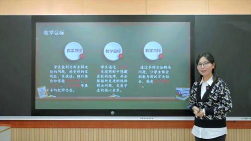 《数与形》人教版六下数学-新课标说课视频-执教老师-刘竹青