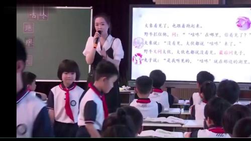 《咕咚》部编版小学语文一年级下册公开课视频-执教老师：张馨匀
