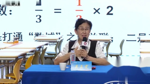 小学数学单元整体教学下《“数与运算”主题教学的一致性与阶段性》讲座视频-主讲-吴正宪