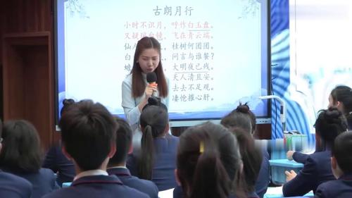 《李白的月亮》人教版语文六年级优质课视频-执教老师：李俊