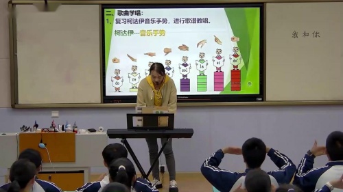 《我和你》优质课教学视频-人音版八年级音乐下册-执教刘老师