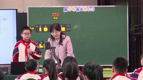《用字母表示数》人教版五下数学新课标获奖视频-执教老师：陈丽吉