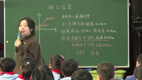 《位置与方向》人教版五下数学研讨课视频-执教老师：欧阳雅琪