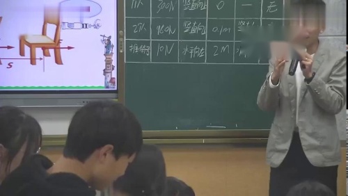 《功》人教版八下物理优质课视频-执教老师：欧阳根萍