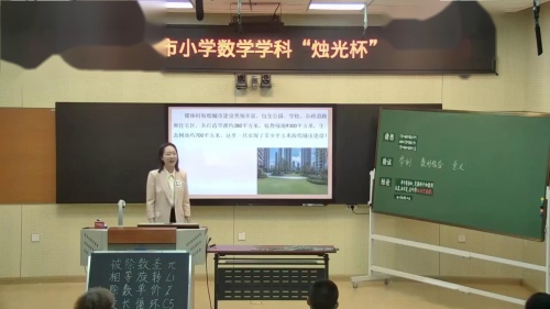 《加法运算律》人教版四下数学模拟课视频-执教老师：李霞