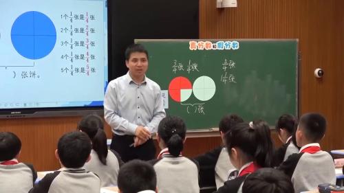 《真分数假分数》人教版五下数学优质课视频-执教老师：周建国
