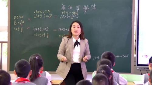 《乘法分配律》人教版四下数学研讨课视频-执教老师：郑琰
