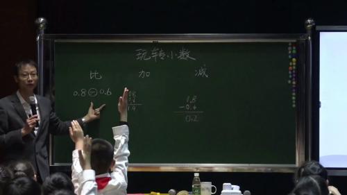 《简单的小数大小比较和加减》人教版四下数学名师示范课视频-执教老师：李培芳