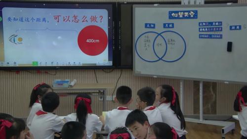 《仰望天空》公开课比赛视频-教科版三年级下册-重庆市小学科学优质课比赛-执教：张老师