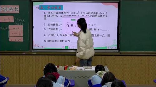 《26 1 1 反比例函数》人教版九年级数学下册-执教老师：寻映霞