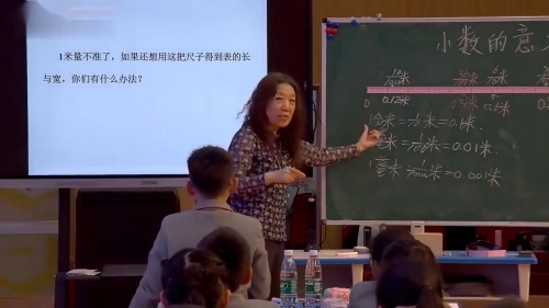 《小数的意义》人教版四下数学名师任务群视频-执教老师：刘延革