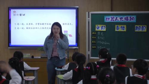 《周长与面》人教版三下数学研讨课视频-执教老师：茅羽