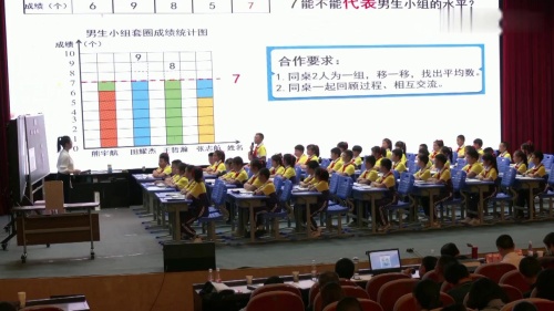 《平均数》重庆第十一届小学数学优质课竞赛公开课视频-西师大版四年级下册