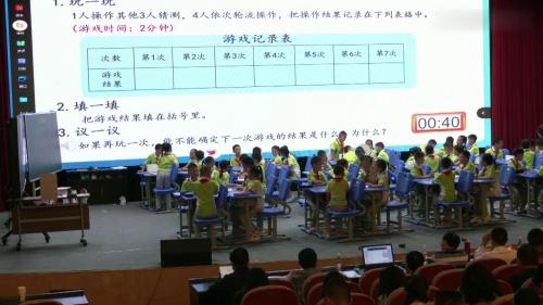 《不确定现象》重庆第十一届小学数学优质课竞赛公开课视频-西师大版四年级上册