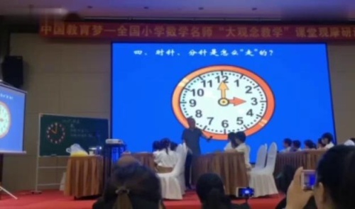 《认识钟表》名师观摩课教学视频-特级教师刘德武-人教版一年级数学上册