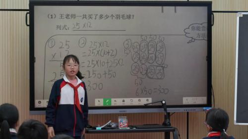 《解决问题的策略》人教版四下数学任务群视频-执教老师：林慧娜