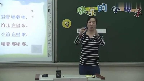《快乐的小笛子》优质课教学视频-人音版一年级音乐上册-执教老师：陈洁琼