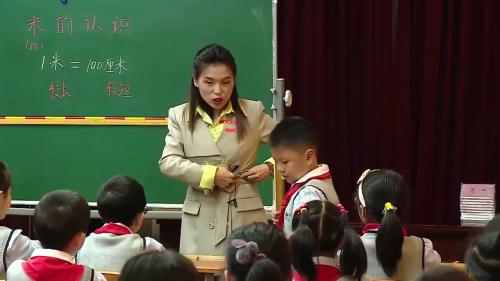 《一米有多长》公开课教学视频-北师大版二年级数学上册-教学能手赵老师