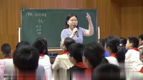 《好的故事》部编版六上语文新课标任务群视频-执教老师：金苏华
