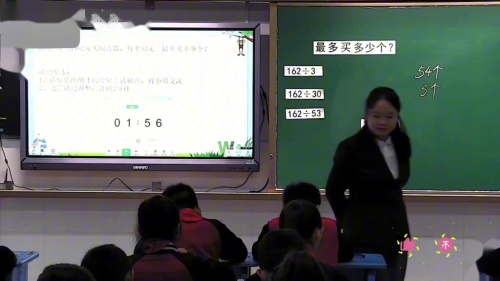 《最多买多少个》优质课教学视频-人教版四年级数学上册-执教老师：周老师