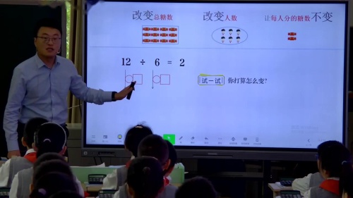 《商不变的规律》北师大版四上数学研讨课视频-执教老师：徐楷夫