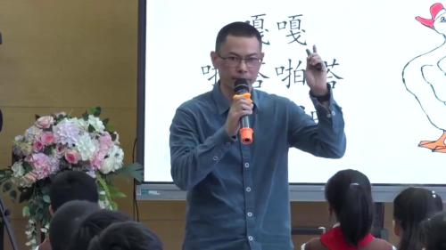 《牛和鹅.》部编版四上语文研讨课视频-执教老师：陈峰