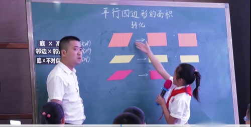 《平行四边形的面积》人教版五年级上册数学-公开课视频-执教老师：肖小松