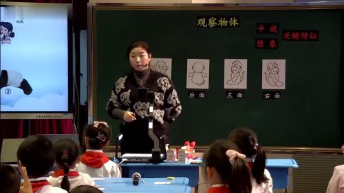 《观察物体》人教版二年级上册数学-公开课视频-执教老师：王舒蕊
