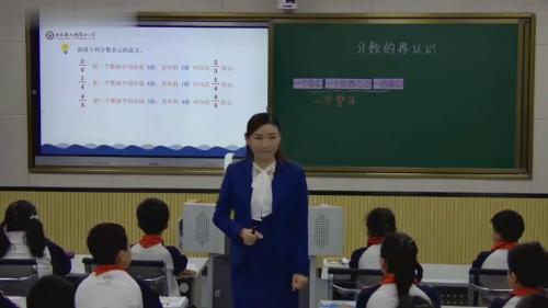 《分数的再认识》北师大版五上数学-公开课视频-执教老师：朱丽丽