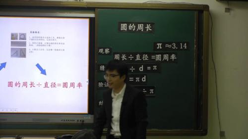 《圆的周长》人教版六上数学优质课视频-执教老师：吴昊