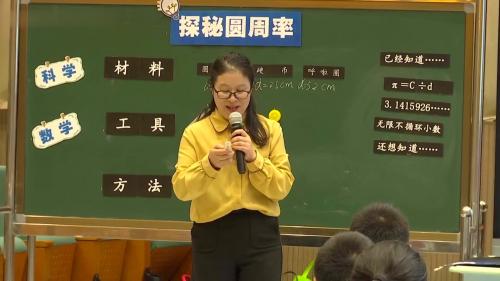 《圆》人教版六年级上册数学-研讨课视频-执教老师：华军
