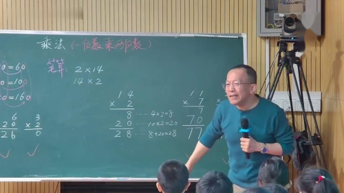 《一位数乘两位数》人教版三年级上册数学-名师视频-执教老师：徐斌