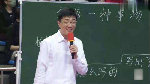 《习作单元,介绍一种事物》人教版五上语文获奖视频-执教老师：王峰