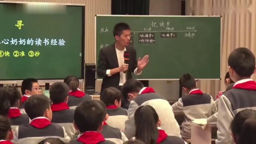 《忆读书》部编版小学语文五上-江苏省第24届小语优课评选-范建健