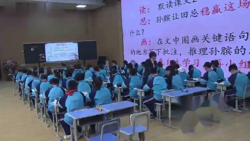 《田忌赛马》部编版语文五年级下册-第十届全国小学语文“整合教学”课堂教学展示活动