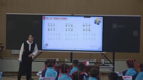 《古对今》部编版语文一下-第十届全国小学语文“整合教学”课堂教学展示活动