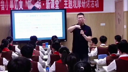 《真理诞生于一百个问号之后》部编版语文六下-江苏省小学语文“新课标•新课堂”主题观摩研讨活动