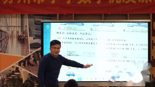 《简易方程》获奖优质课视频-苏教版五年级数学下册-苏州小学数学优质课评选活动