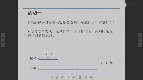 《解决问题的策略-画线段图》教研公开课视频-苏教版三年级数学下册-执教老师：黄老师