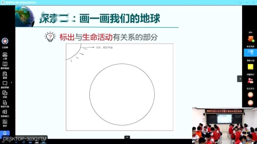 《宇宙的奇迹》示范课教学视频-科教版五年级科学