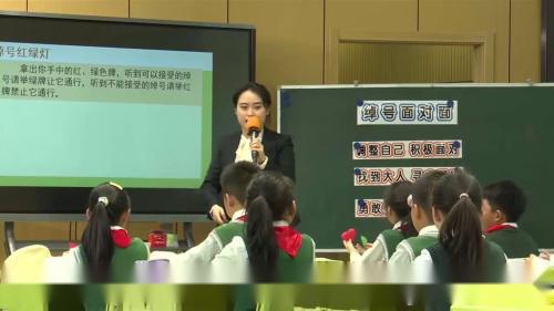 《绰号》主题班会课教学视频-西安班主任工作室教研活动