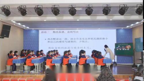 《记金华的双龙洞》教研优质课教学视频-部编版四年级下册-市小学语文单篇课文学习任务设计与实施专题研讨会