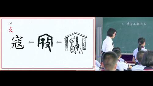 《狼牙山五壮士》教研示范课教学视频-部编版六年级上册-小学语文传统文化教育题材教学研讨活动