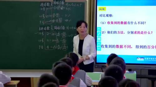 《百分数的认识》优质课视频-北师大版六年级数学上册-小学数学青年教师课堂教学观摩研讨会