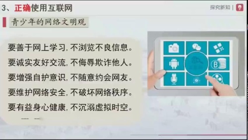 《不断发展的现代社会》大赛课教学视频-江西省基础教育优质课教学课例展示活动-部编版九年级历史下册