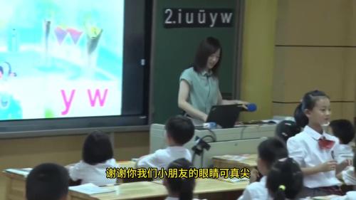 《i u ü y w》拼音教学公开课优质课-部编版语文-执教：闫老师